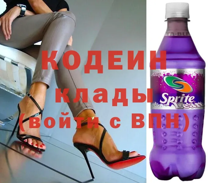 Codein Purple Drank  Кодинск 